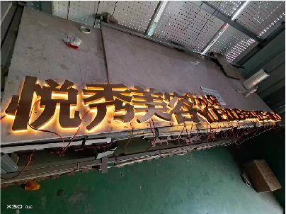 维西傈僳族自治县做发光字招牌最怕出现什么问题？