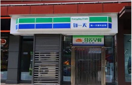 维西傈僳族自治县便利店招牌如何设计？