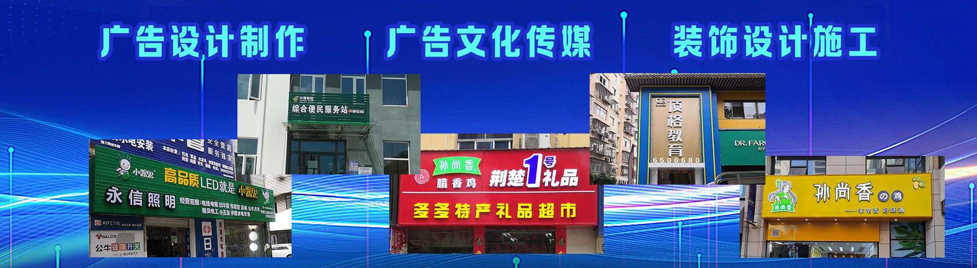 维西傈僳族自治县店面门头招牌