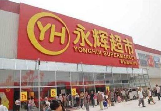 维西傈僳族自治县生活超市门头如何设计？