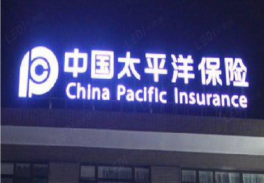维西傈僳族自治县发光字招牌不亮的一些原因。