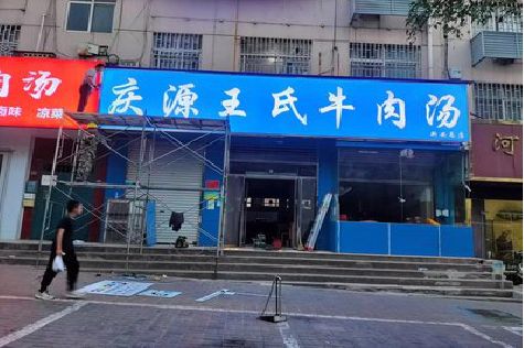 维西傈僳族自治县喷绘招牌