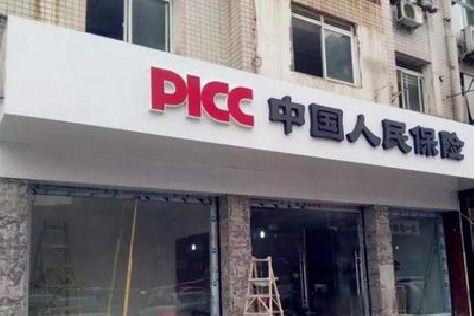 维西傈僳族自治县铝塑板门头