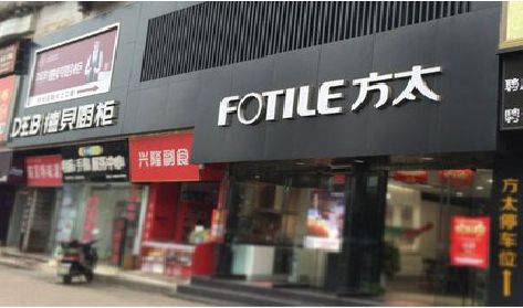 维西傈僳族自治县铝塑板门头