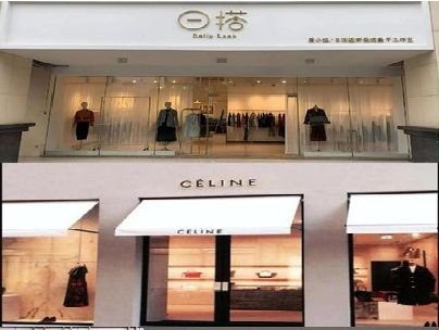 维西傈僳族自治县商场里的服装店招牌可以怎么做？