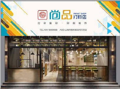维西傈僳族自治县广告打印店的招牌如何设计才能吸引顾客？