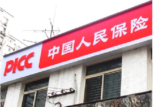 维西傈僳族自治县连锁店招牌常见的几种制作材质。