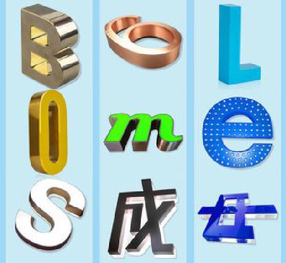 维西傈僳族自治县门头广告字的种类。