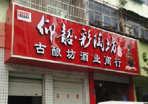 维西傈僳族自治县好的招牌设计是怎么打造吸引力的？