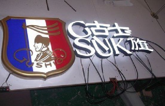 维西傈僳族自治县LED发光字招牌制作简要说明。