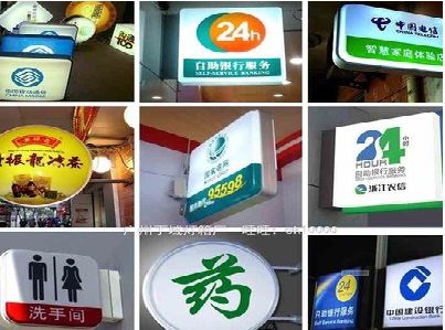 维西傈僳族自治县灯箱招牌的种类。