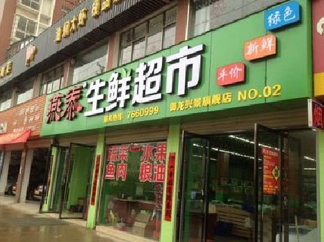 维西傈僳族自治县超市门头设计要注意什么？