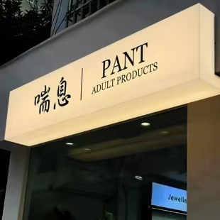 维西傈僳族自治县户外广告对城市文化建设的作用