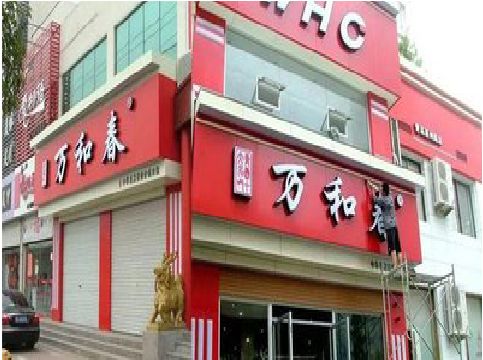 维西傈僳族自治县店面招牌制作技巧。